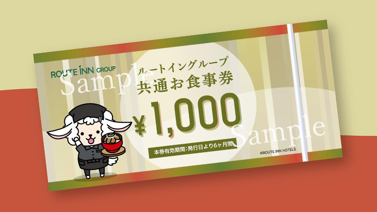 Hotel Route-Inn Court Azumino Toyoshina Ekiminami Экстерьер фото